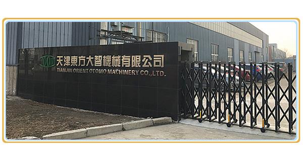 熱烈慶祝天津東方大智機(jī)械有限公司官網(wǎng)改版上線(xiàn)！